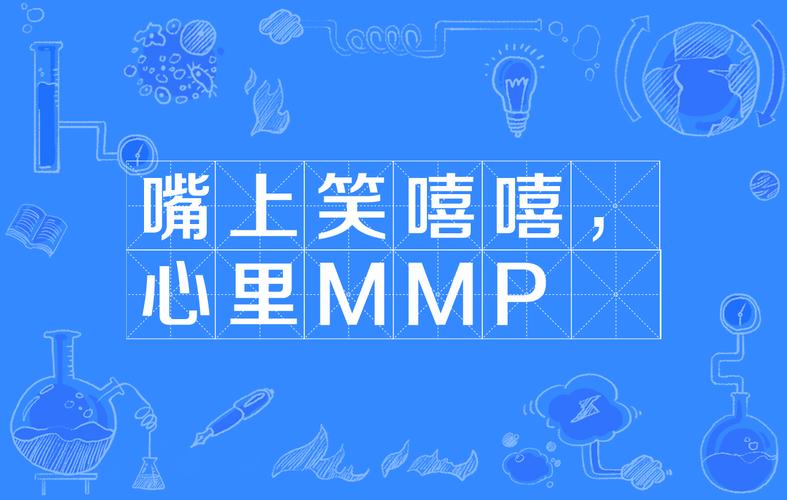 表面笑嘻嘻,心里...你懂的