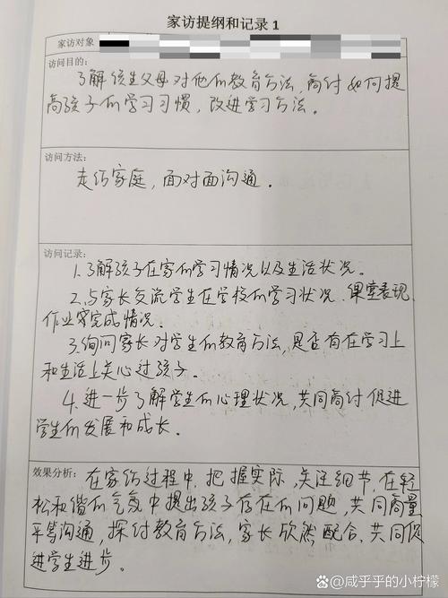 家访变形记：从“串门”到“任务”