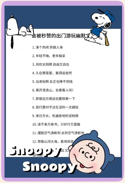 出门前记好这些实在话