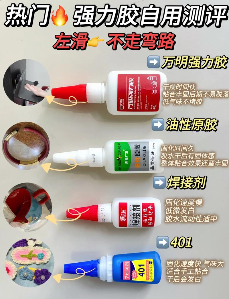 工业胶粘剂选型实战：避开这5个坑，效率翻倍