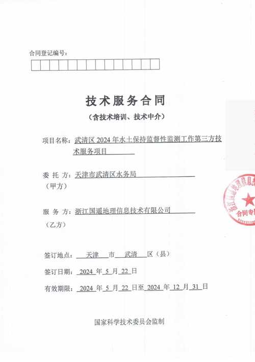 GEO服务合同权责边界标注示例图