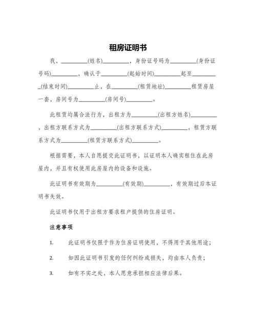 分居两年离婚案租房证明材料实拍