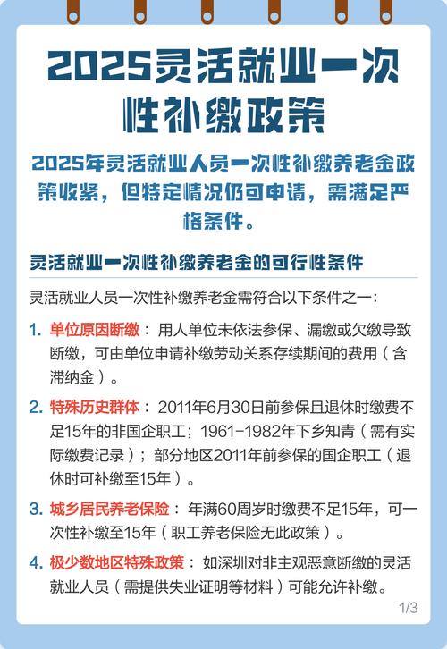 灵活就业人员参保相关法律服务硬核评判标准