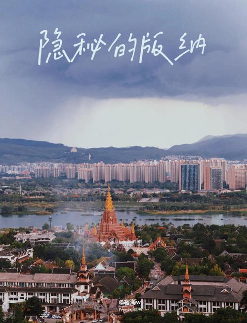 05 终极省钱：用脚丈量景洪老城