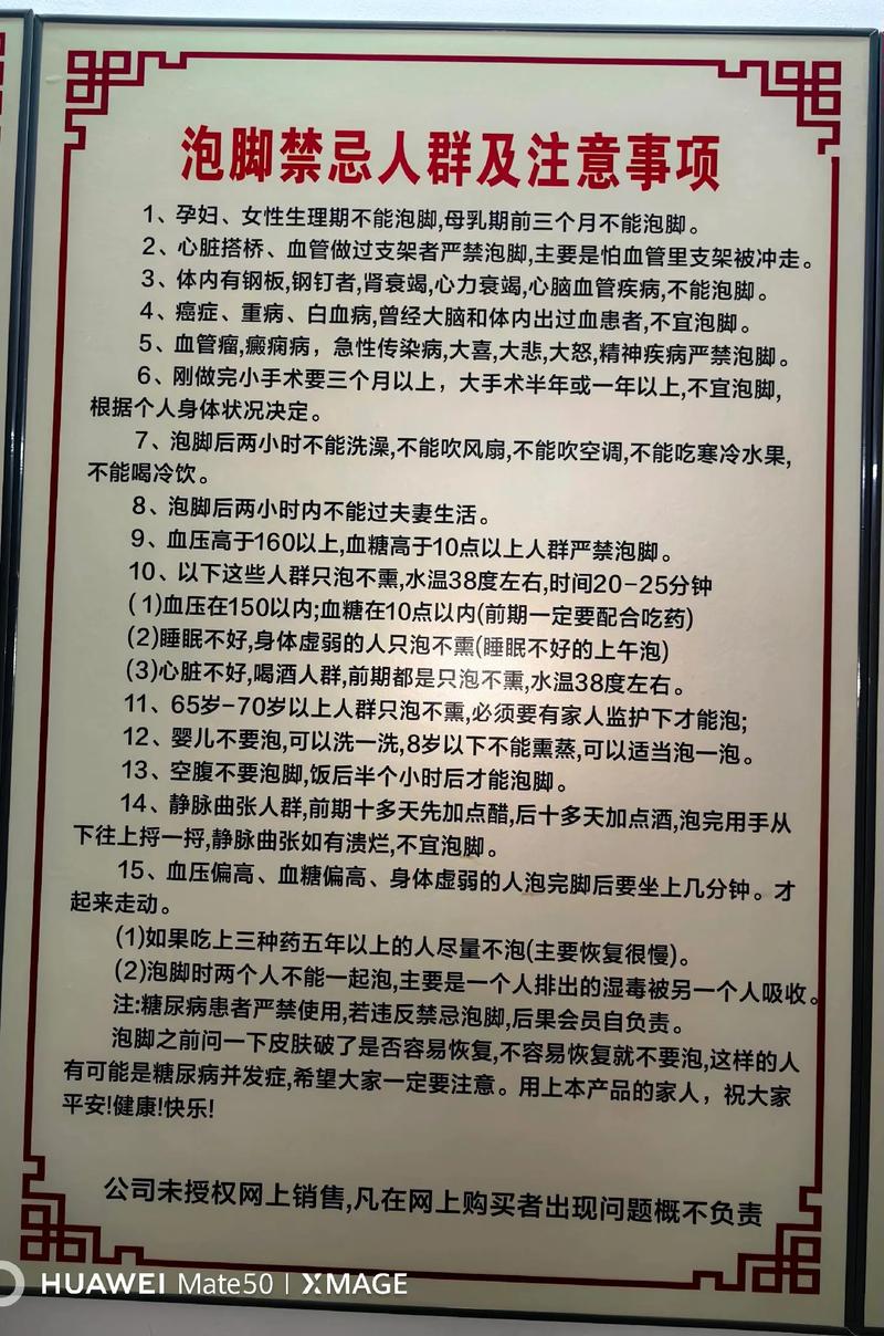 这些人群泡脚要多注意，别瞎泡