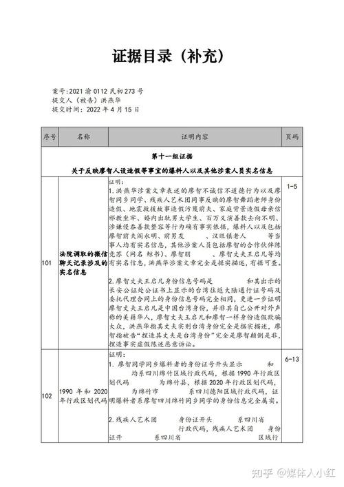 宠物致害司法裁判统计报告内页