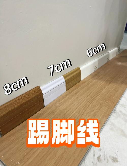 不同材质踢脚线对比展示