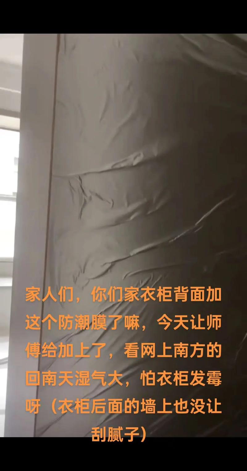 南方回南天老人衣柜防潮处理施工现场