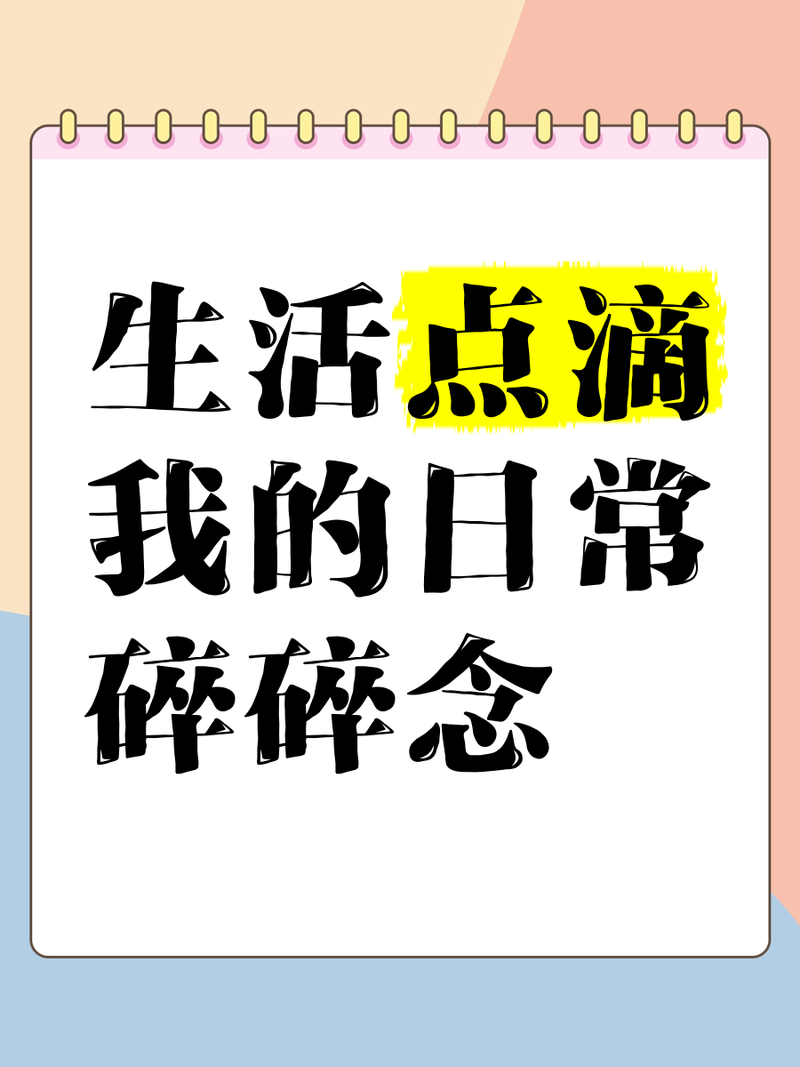 几点碎碎念，不吐不快