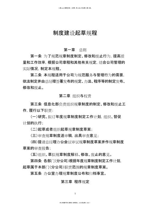 标准规范起草的法律属性