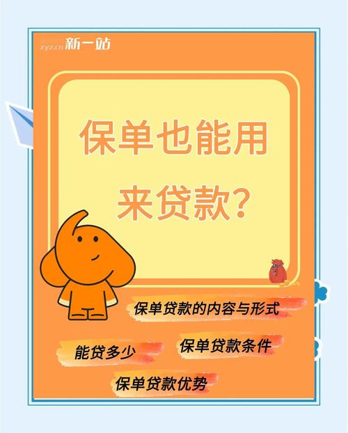 要不要用保单贷款?想清楚这两点再动手