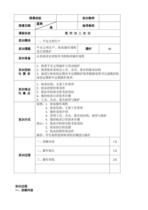 一、车间里的“隐形教案”