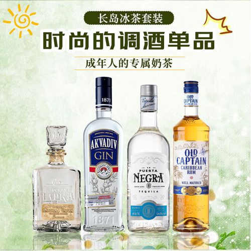 调酒用伏特加金酒朗姆酒瓶展示