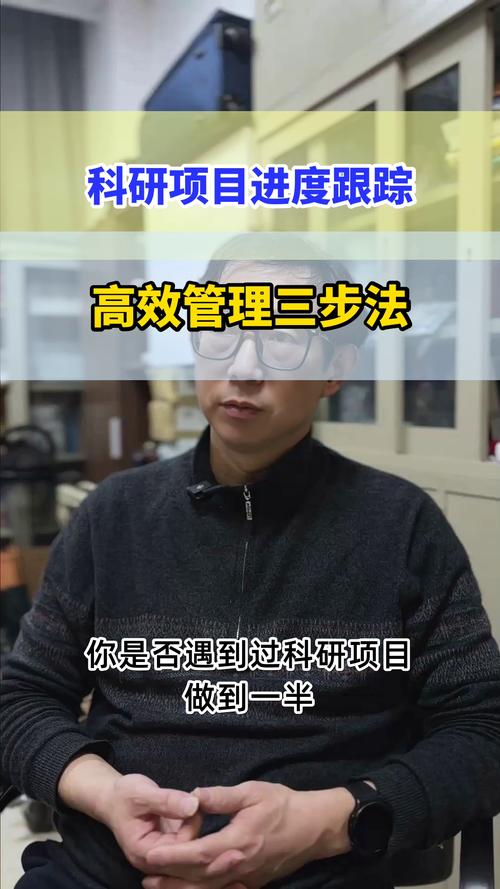 普通科研人怎么快速做好实施效果跟踪