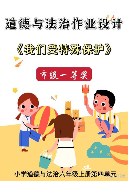 成长路上的特殊保护