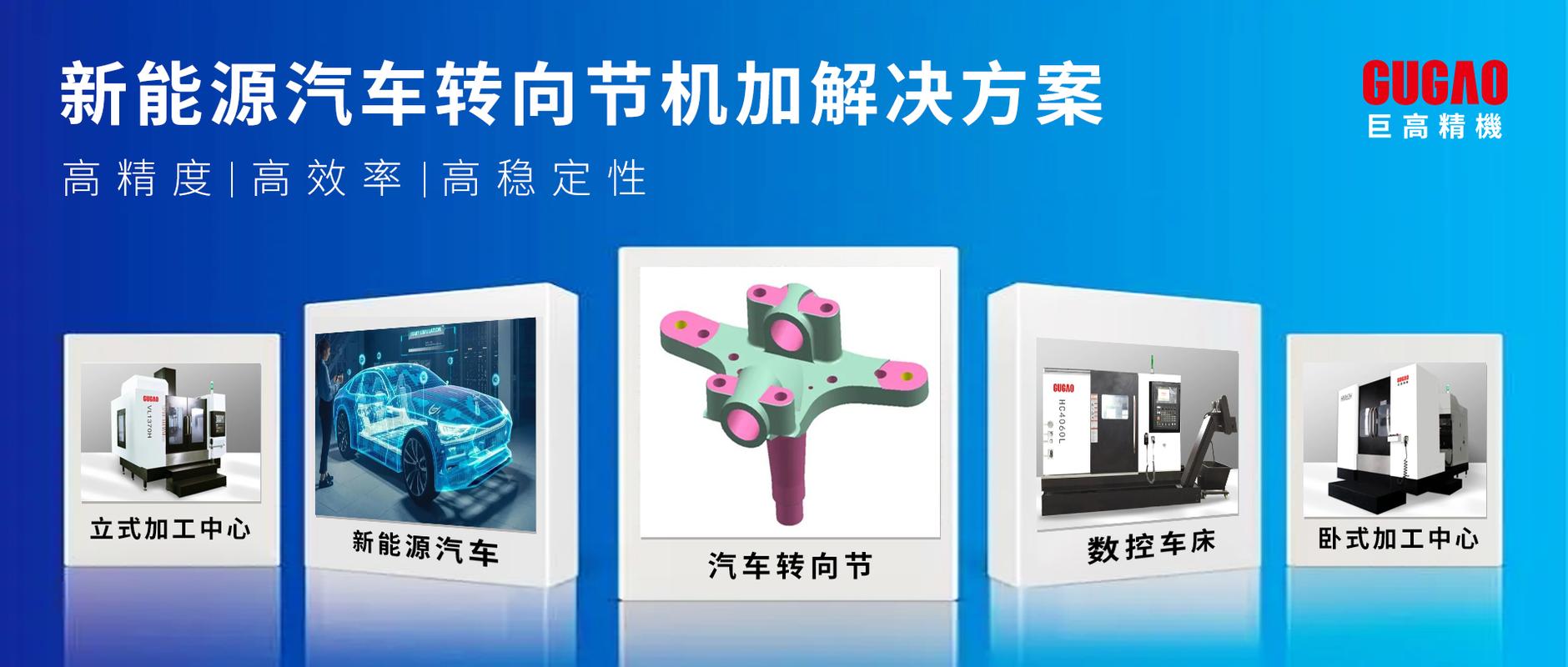 汽车转向节机加工艺数字化参数界面