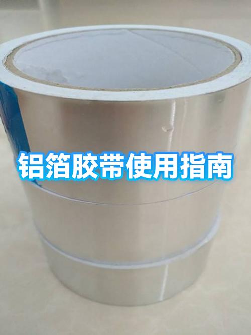 铝箔地垫拼接缝铝箔胶带粘贴施工图