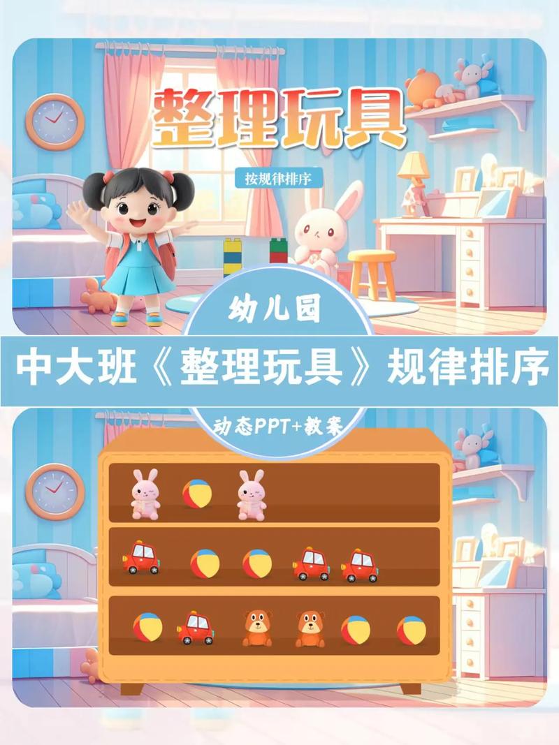 秩序敏感期:娃突然变成“强迫症”?别急,这是大脑在升级!-超级宝贝
