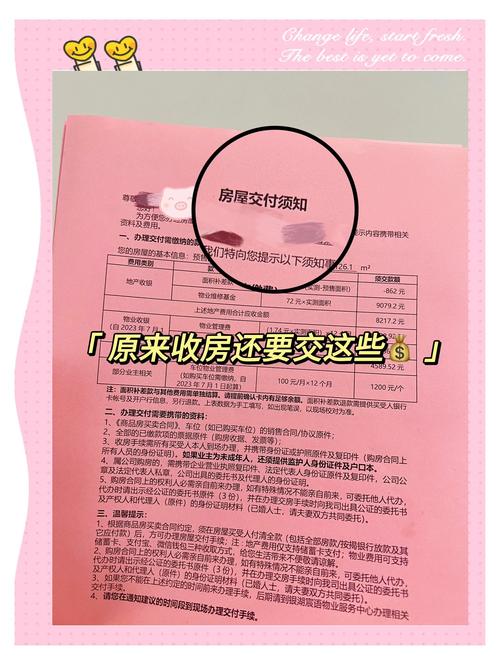 收房签字前，多花十分钟核对这一条