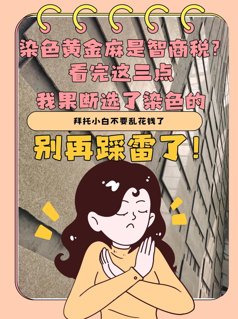这些智商税,千万别乱花钱