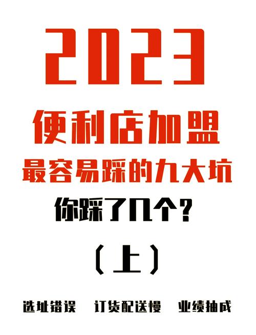 九成品牌踩过的三个坑，别再碰
