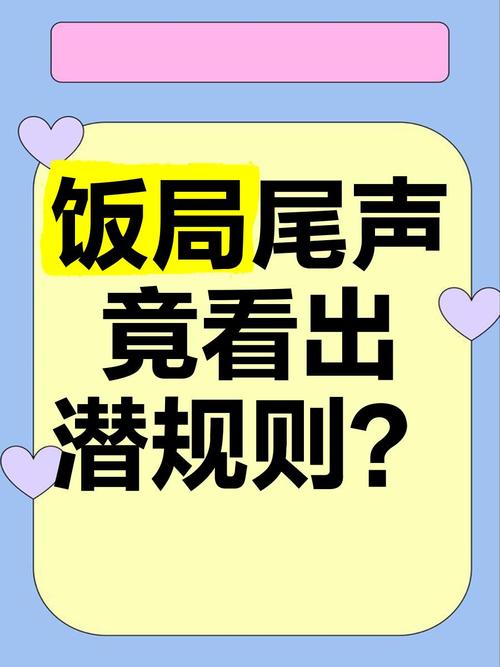 尾声：规则就在那