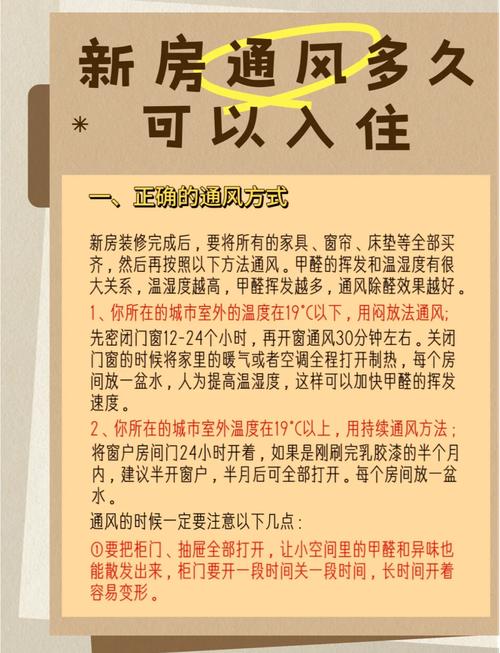 装修完多久入住？验收与特别提醒