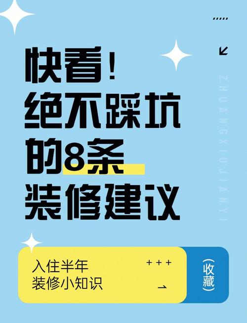 入住半年，这些细节没人提前告诉过我
