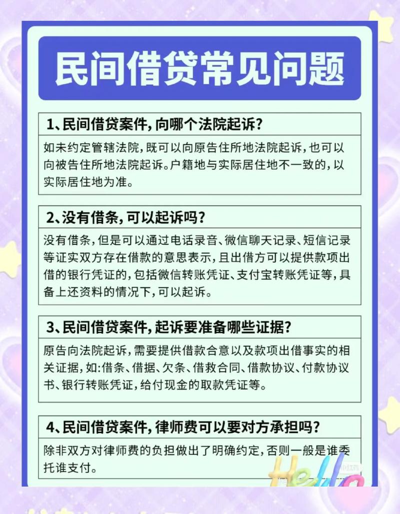 民间借贷的法律精准界定