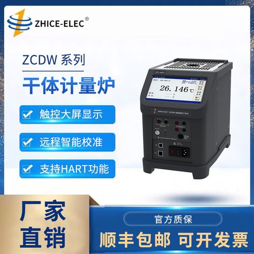 工程师使用干体温度校验仪校准热处理炉热电偶