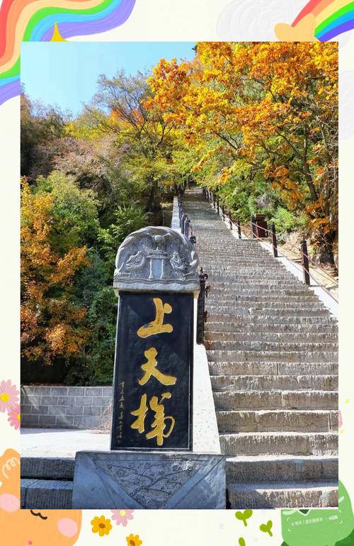 逛崆峒山的正确打开方式