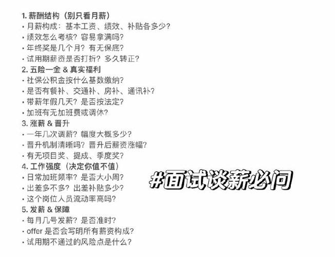 面试是场戏，但别演过头