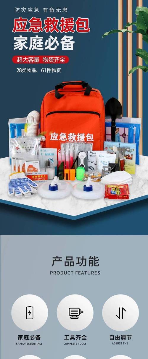 家庭应急包物资摆放示意