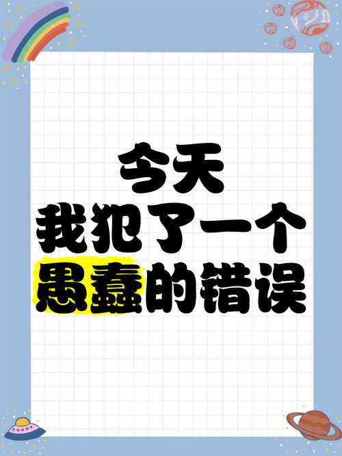 我犯过最蠢的错误,就是以为温度计都一样