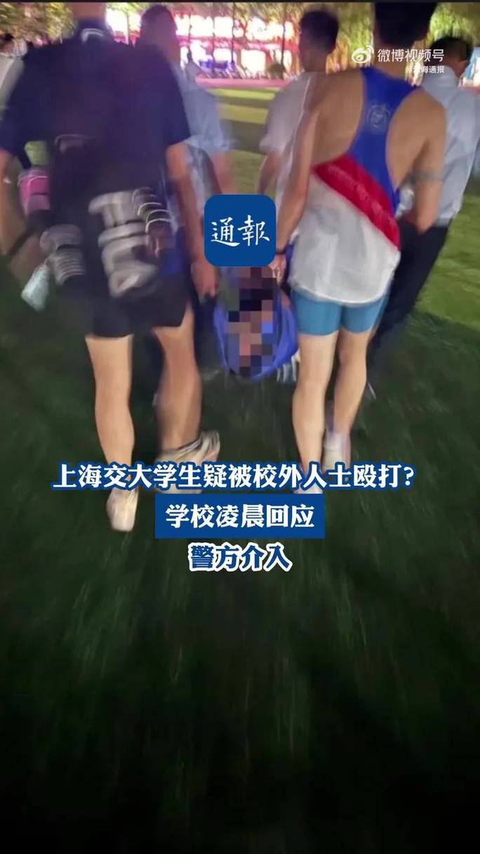 校外人员进校园伤人，这个锅谁来背？