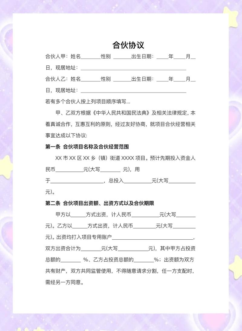 合伙人的门道：签约容易，守约难