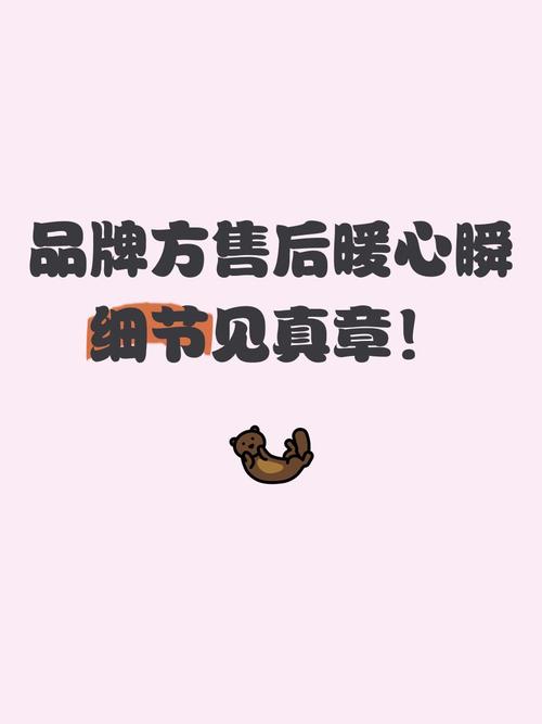售后才是见真章的时候