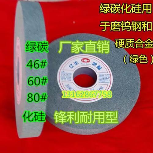 白刚玉砂轮与绿色碳化硅砂轮对比特写