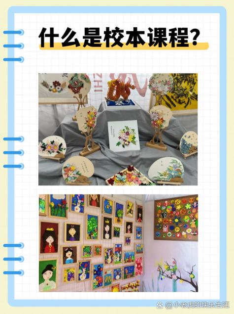 别把校本课程做成学校的边角料