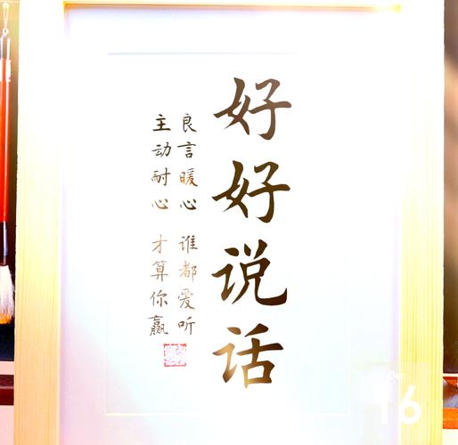 原来好好说话,只要停三秒就够