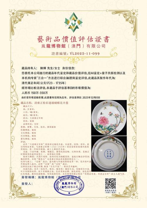 民间收藏文物合法来源凭证样本