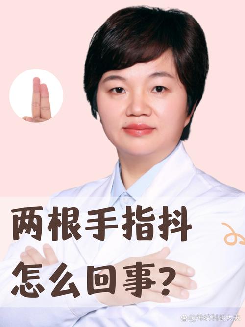 颤音只是手的震动吗?