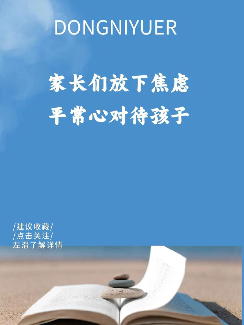 放过焦虑,你才能看见真正的娃