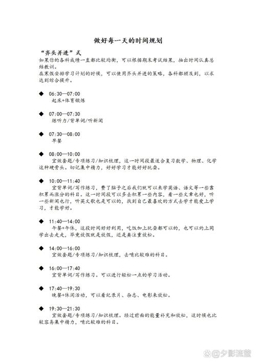 转行学习计划表示例
