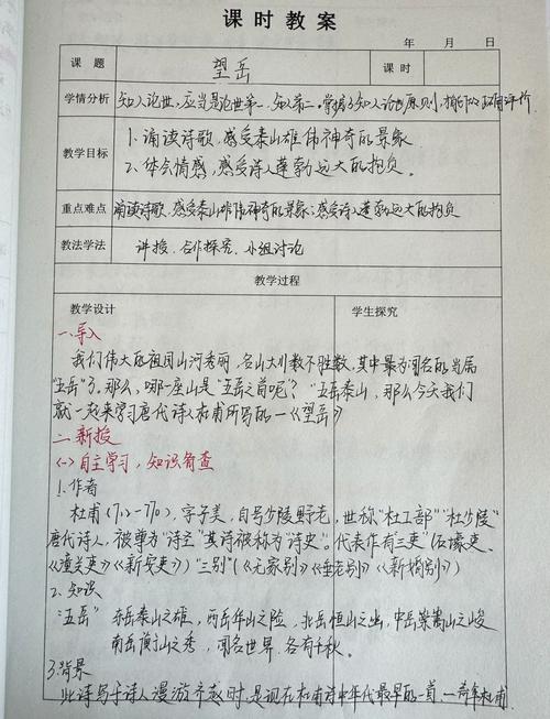 教案里没写的设计逻辑
