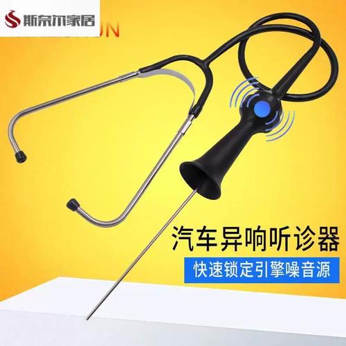 机修师傅用听诊器排查电机轴承异响