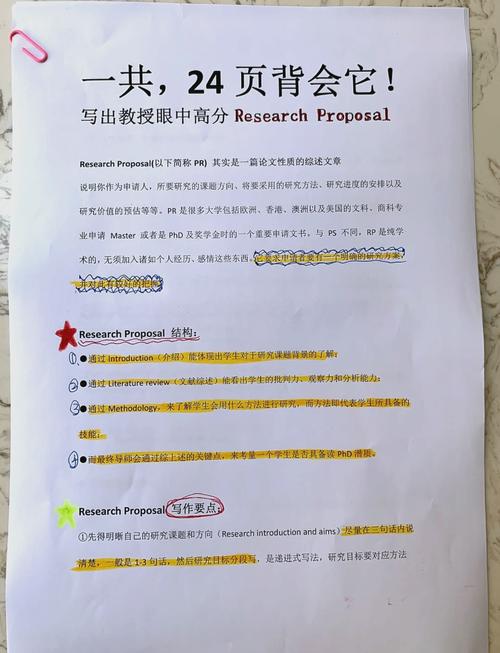 教授在RP里到底找什么？