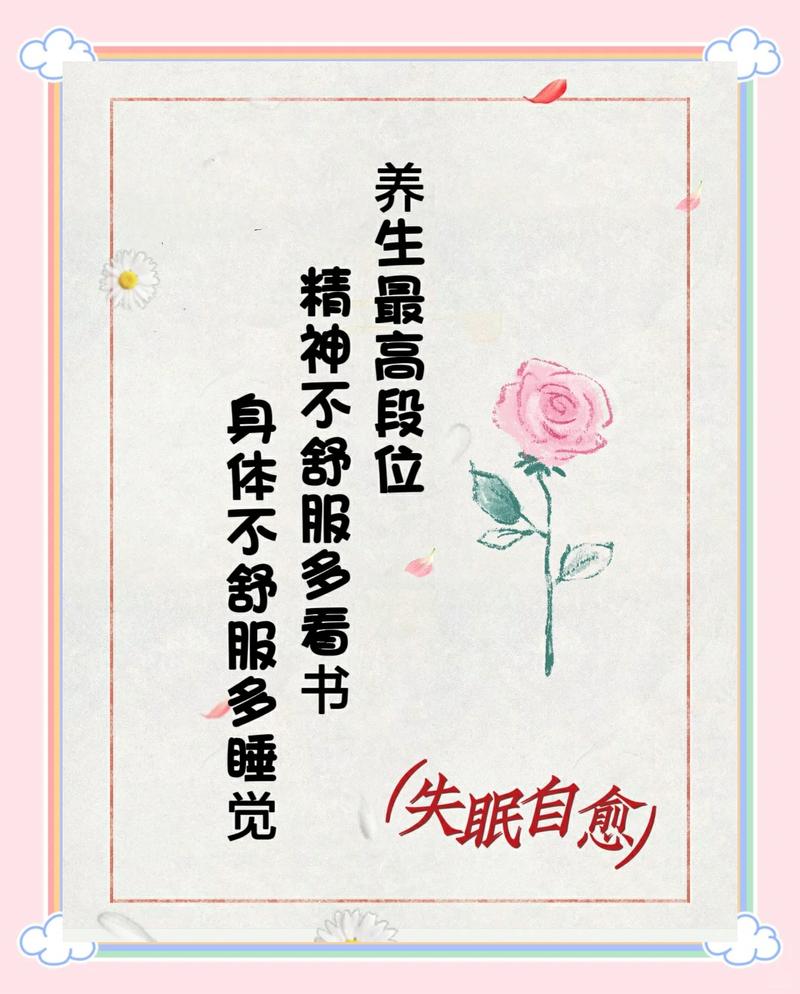 这些情况别硬扛,别总说“睡一觉就好”
