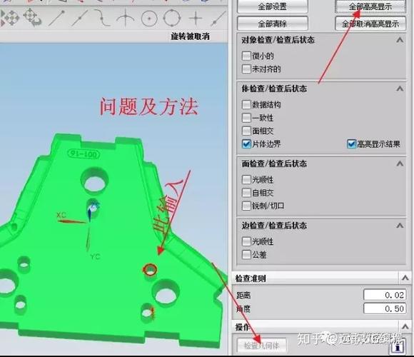 UG/NX模具零件破面修补完成后实体检查界面