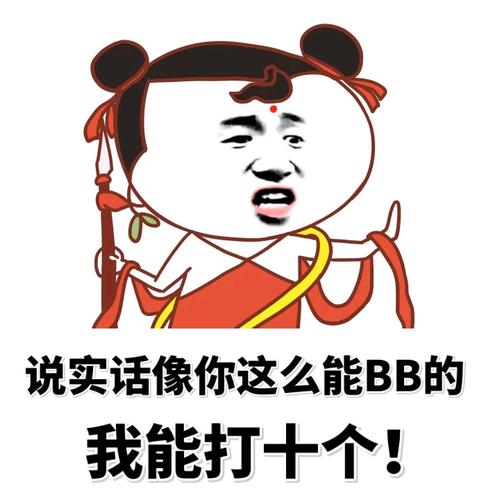 值不值得，我说了实话别打我